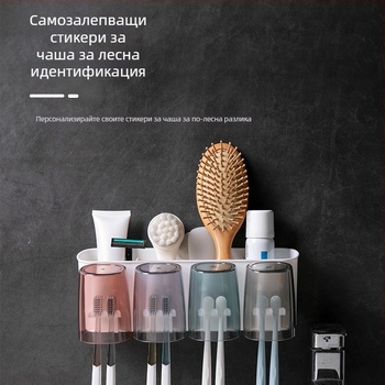 Държач за четки за зъби за баня - без пробиване, пластмасов, стенен монтаж, комплект за четки, паста за зъби и чаши