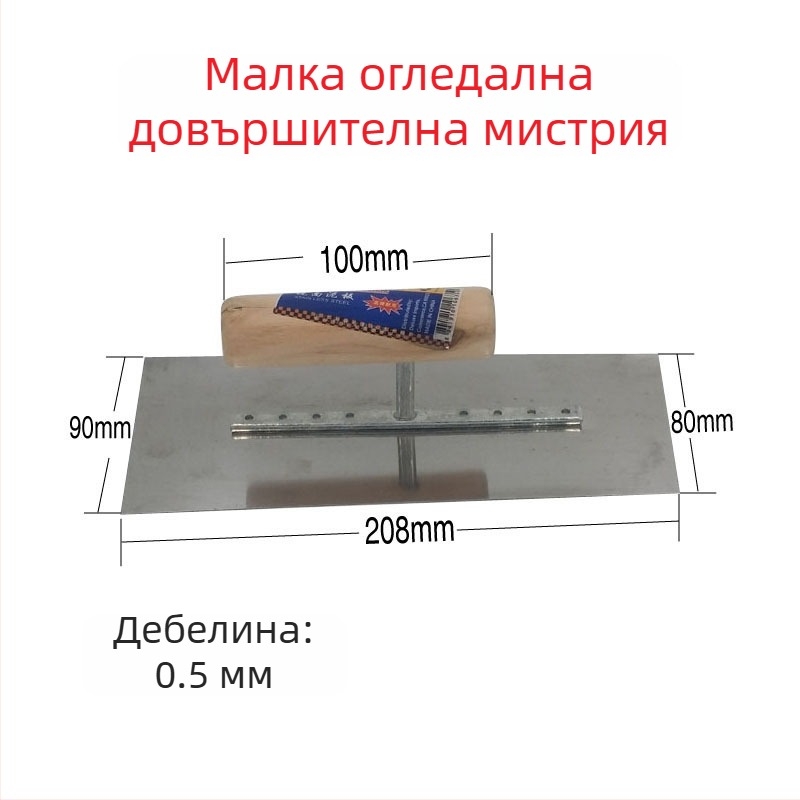 Шпакловъчна мистрия с дървена дръжка, плосък нож за мазилка и нивелиране на цимент