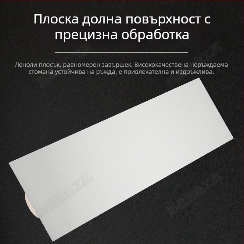 Chuanyue безгвозден шпакловъчен нож от неръждаема стомана за диатомитова мазилка и микроцимент върху стени