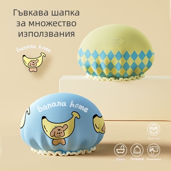 Душова шапка двуслойна, водоустойчива, регулируема, с удебелена конструкция, пластмасов материал, за възрастни