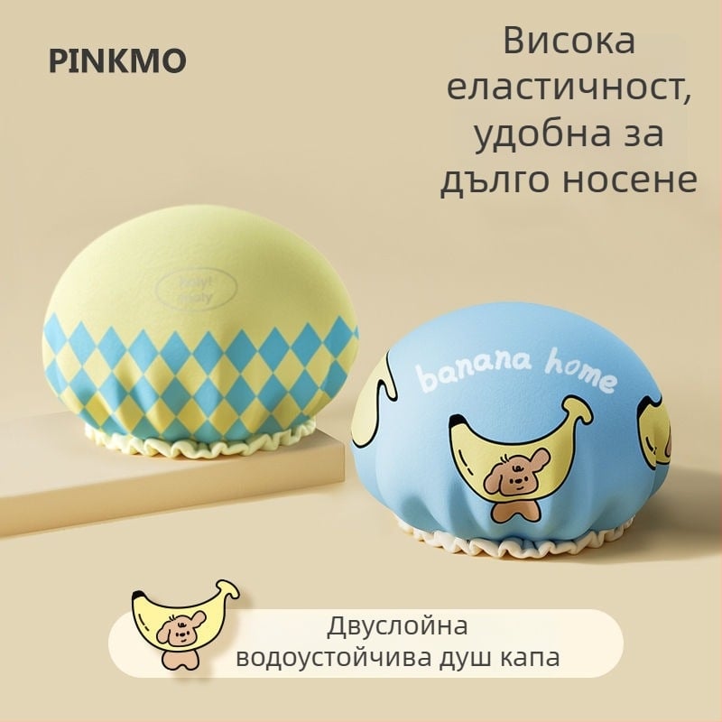 Душова шапка двуслойна, водоустойчива, регулируема, с удебелена конструкция, пластмасов материал, за възрастни