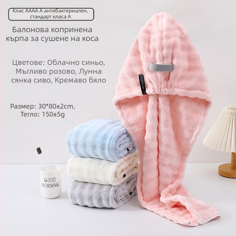 Суха шапка за коса от коралов флийс, 150D, 140–169 g