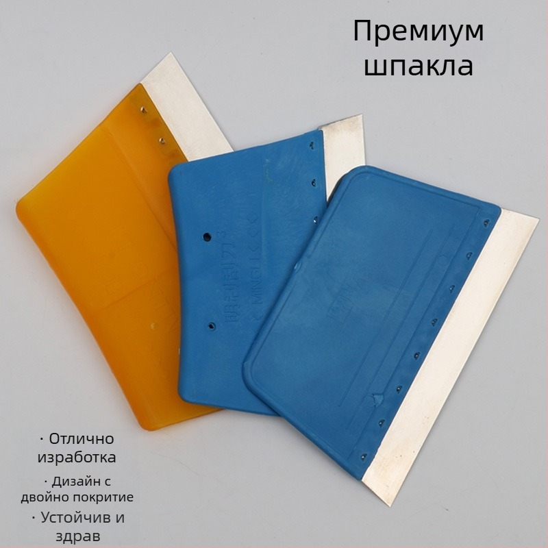 Двупластов пластмасов скрепер със стоманено острие за шпакловка, премахване на тапети и почистване на повърхности по стени и стъкло