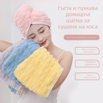 Шапка за сушене на коса от коралов велур, денир 150D, обшита по краищата, 80-99 г