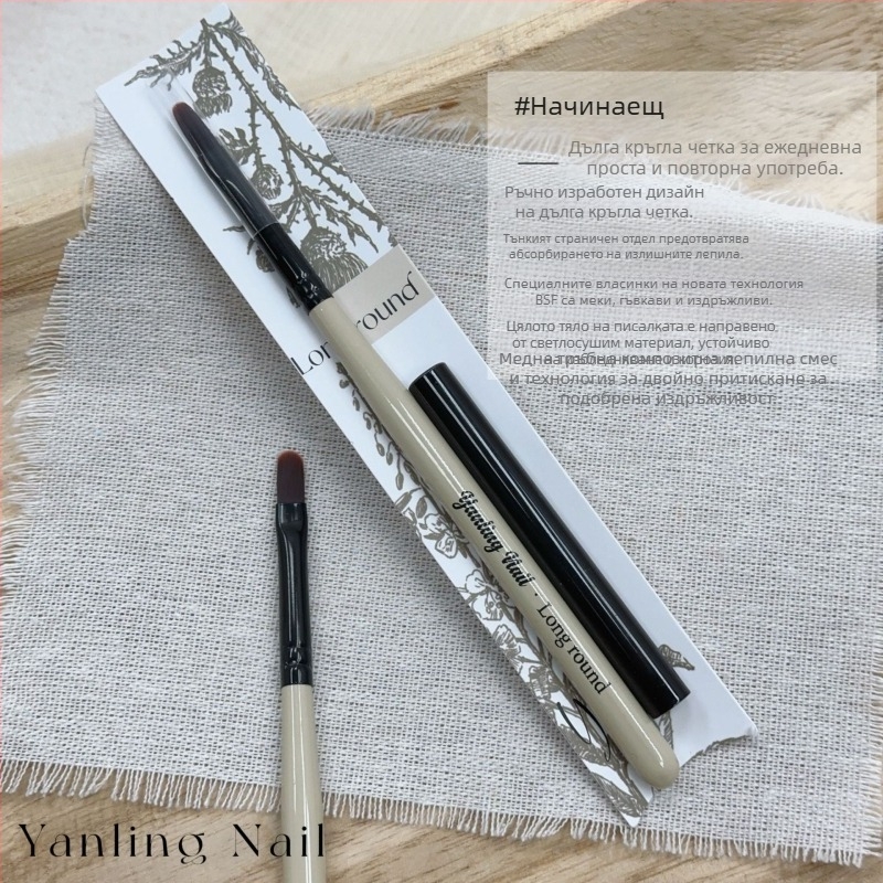 Yan Ling Pen Brush за начинаещи – кръгъл връх, плосък връх