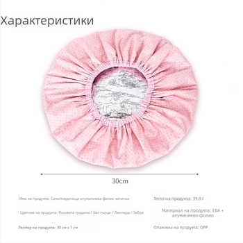 Mei La Mei капа за третиране на коса с пара – дебелена душ капа за маска за коса, термоконтролирана, материал tin paper, печатано лого