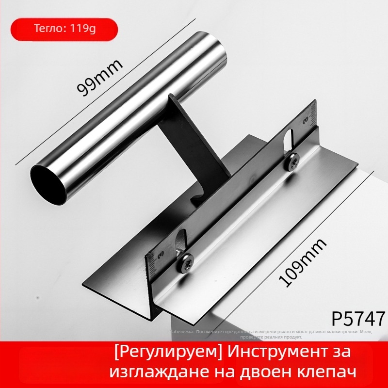 Enjoy многофункционална ъглова шпакловъчна лопатка с двустранен скрепер за шпакловане и гипсокартон