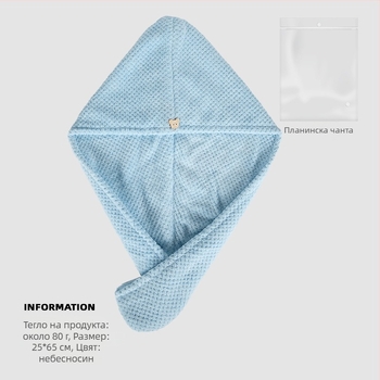 Шапка за сушене на коса за жени, микрофибър 150D, 80–99 г, бродерия, подгъв, гладка тъкан