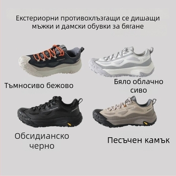 Унисекс спортни обувки в стил casual, дишащи, противохлъзващи и ударопоглъщащи, EVA подметка, връзки.