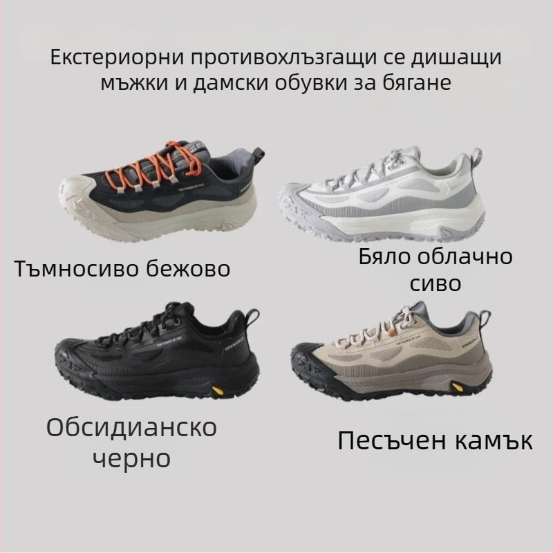 Унисекс спортни обувки в стил casual, дишащи, противохлъзващи и ударопоглъщащи, EVA подметка, връзки.