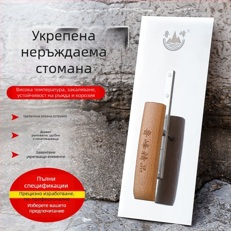 Lufeng извит шпатула от неръждаема стомана, дебелостенна, за шпакловка и мазилка – строителство/декорация