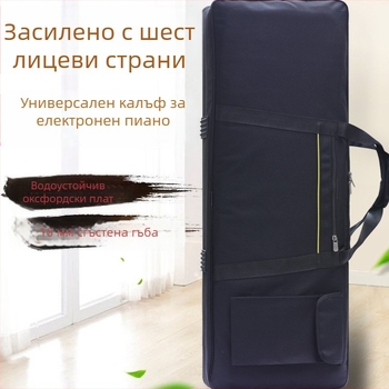 Чанта за електронно пиано, универсална за 61 клавиша, с удебелена памучна подплата, водоустойчива (инструментална чанта)