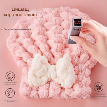 Дамска кърпа за глава за изсушаване на коса с панделка, корал флийс, супер попивна, бързосъхнеща, 80–99 г, 150D