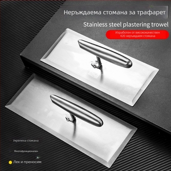 Enjoy неръждаема стомана шпакловачка за мазилка и зидария – плосък нож, индустриално качество