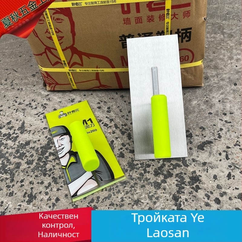 Шпакловъчна мистрия с гумена дръжка – скребка за шпакловка, зидарски инструмент
