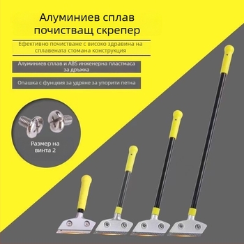 Ding Laishi почистващ нож-скрепер за домашно декориране — острие от желязо-никелова сплав, метална дръжка, почистване на декорации