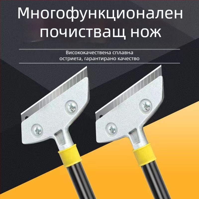 Ding Laishi почистващ нож-скрепер за домашно декориране — острие от желязо-никелова сплав, метална дръжка, почистване на декорации