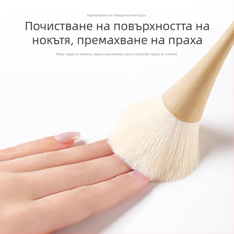 Четка за почистване на прах от нокти с дълга дръжка и меки влакна