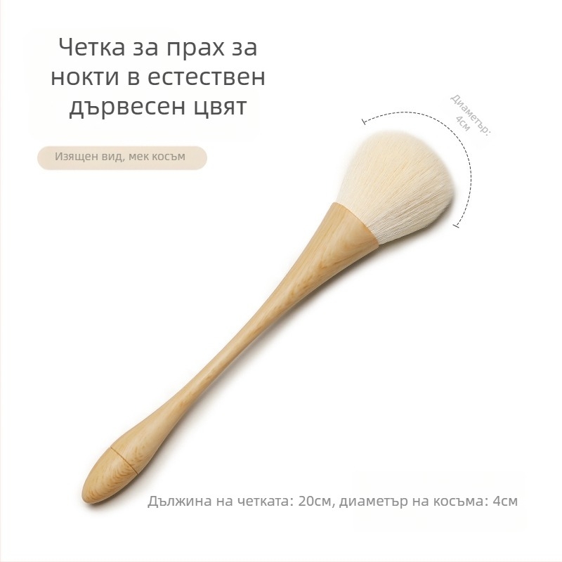 Четка за почистване на прах от нокти с дълга дръжка и меки влакна