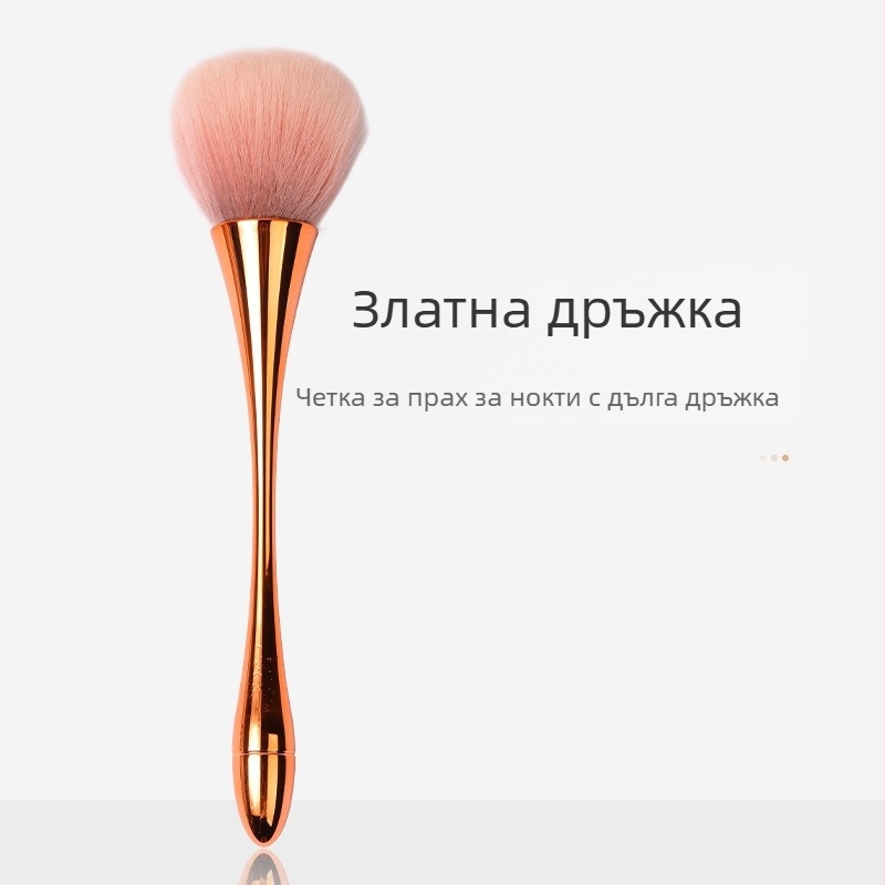 Четка за почистване на прах от нокти с дълга дръжка и меки влакна