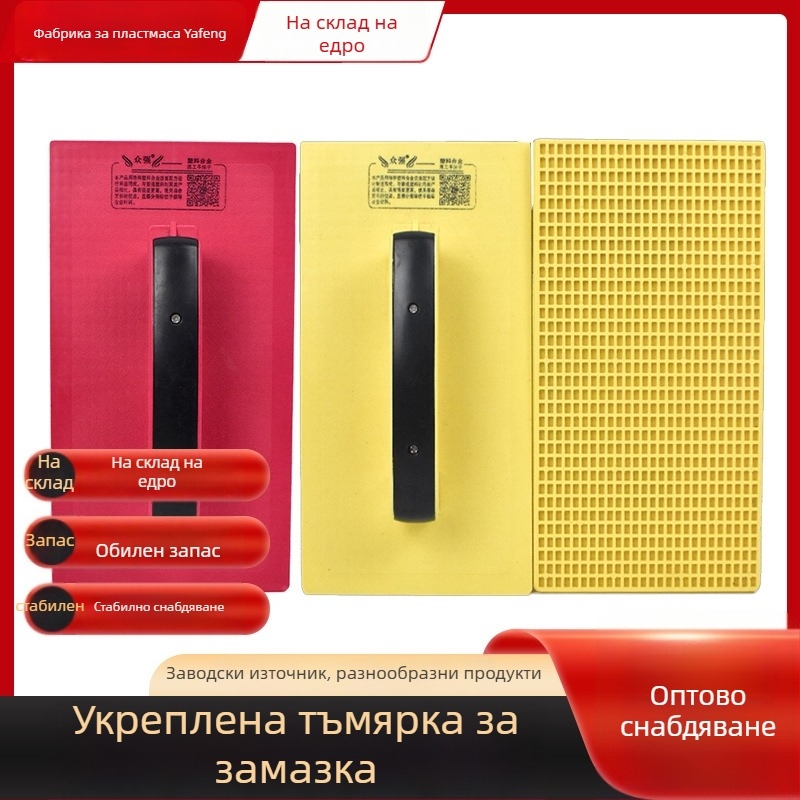 Шпатула за мазилка с закалено пластмасово дъно – Марка: Друг; Дъно: Темперирано; Обхват на приложение: Друг