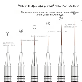 Комплект четки за маникюр за рисуване на линии и цветя, 6 части, дълга метална дръжка и 8 спирални пръстени