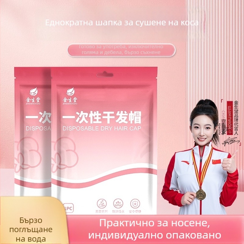 Еднократно шапка за сушене на коса, Jinshengtang, нетъкан плат, тегло под 30 г