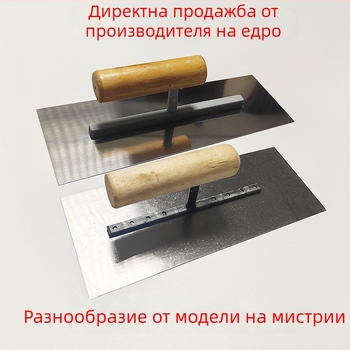 Dr. Strong Комплект инструменти за мазилка – плосък нож тип, шпакла за мазилка, шпатула и инструмент за изглаждане на стени