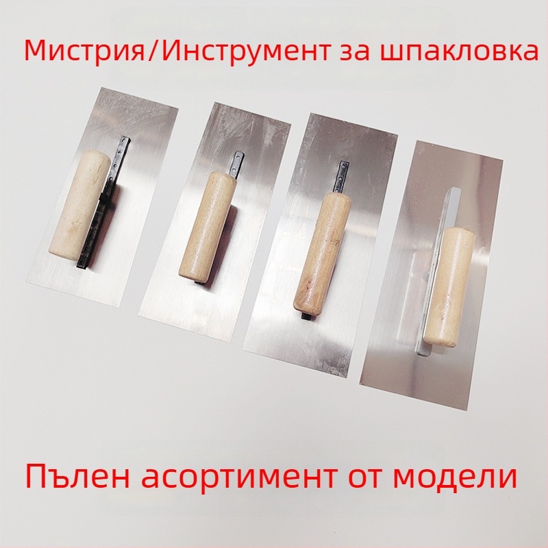 Dr. Strong Комплект инструменти за мазилка – плосък нож тип, шпакла за мазилка, шпатула и инструмент за изглаждане на стени
