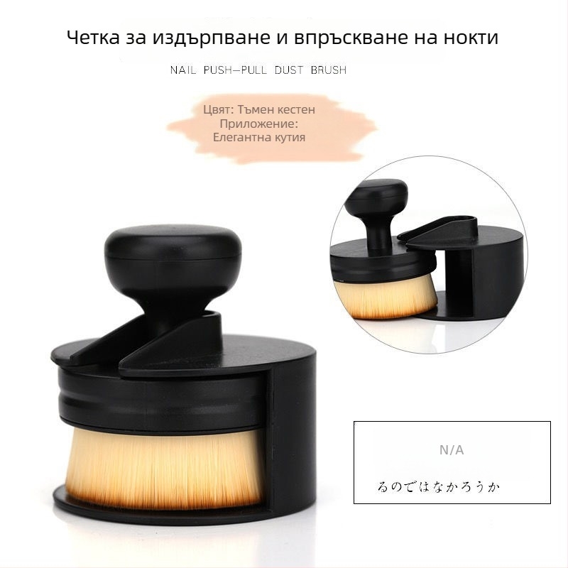 Push-Pull четка за прах при маникюр с кръгла глава — Roronoa почистваща четка, OEM, Категория: Почистваща четка