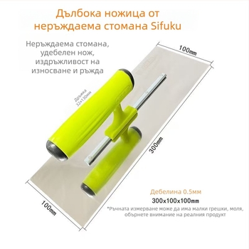 Шпакловъчна шпатула, марка Four Blessings, дебелина 0,5 мм, обширно приложение