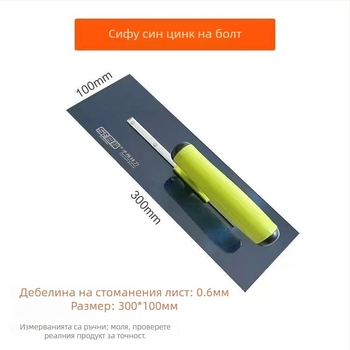 Шпакловъчна шпатула, марка Four Blessings, дебелина 0,5 мм, обширно приложение