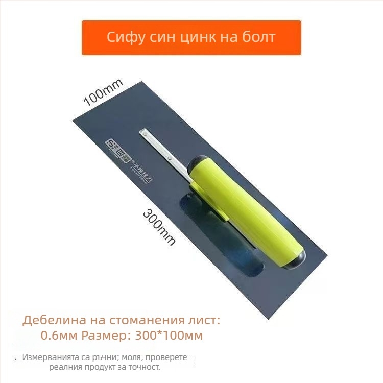 Шпакловъчна шпатула, марка Four Blessings, дебелина 0,5 мм, обширно приложение