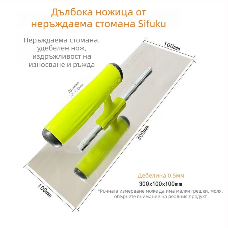 Шпакловъчна шпатула, марка Four Blessings, дебелина 0,5 мм, обширно приложение