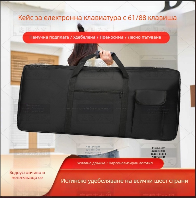Водоустойчива чанта за електронна клавиатура, съвместима с 61/76/88 клавиша, Oxford плат, подплата полиестер, раница с извити презрамки