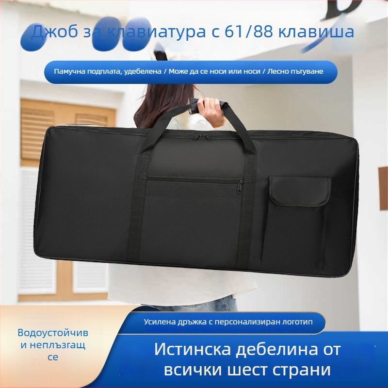 Водоустойчива чанта за електронна клавиатура, съвместима с 61/76/88 клавиша, Oxford плат, подплата полиестер, раница с извити презрамки