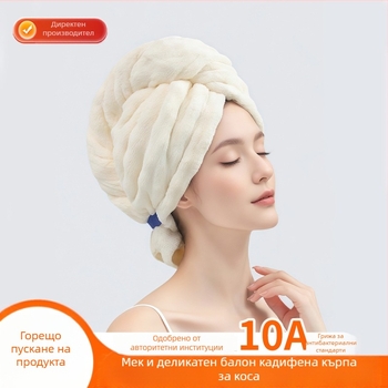 Балонено кадифено шапче за сушене на коса, тип А, майчино-бебешки клас, удебелено, силно абсорбиращо, без изпадане на влакна, бързосъхнеща лента за глава