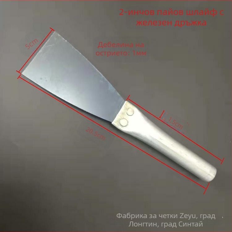 Шпакловъчна шпатула Zeyu, карбонова стомана, железна дръжка, серия Painting