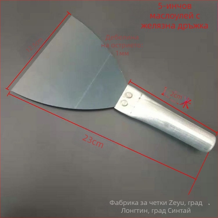Шпакловъчна шпатула Zeyu, карбонова стомана, железна дръжка, серия Painting