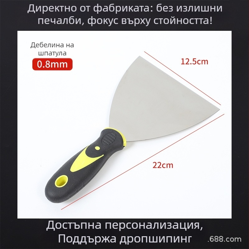 Неръждаема стомана шпакловъчна лопатка, усилена, триъгълна серия, инструмент за шпакловане и отстраняване на боя от стени