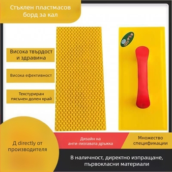 Пластмасова шпакловачка с устойчивост на изпускане за зидария и мазилка — марка Xin aoda, модел Plaster board