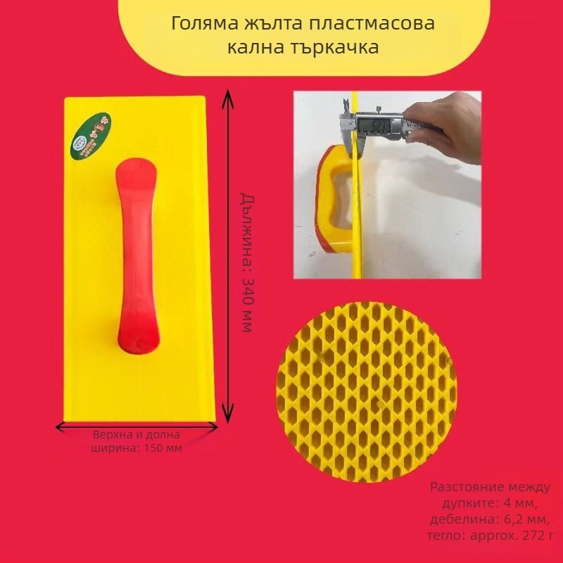 Пластмасова шпакловачка с устойчивост на изпускане за зидария и мазилка — марка Xin aoda, модел Plaster board