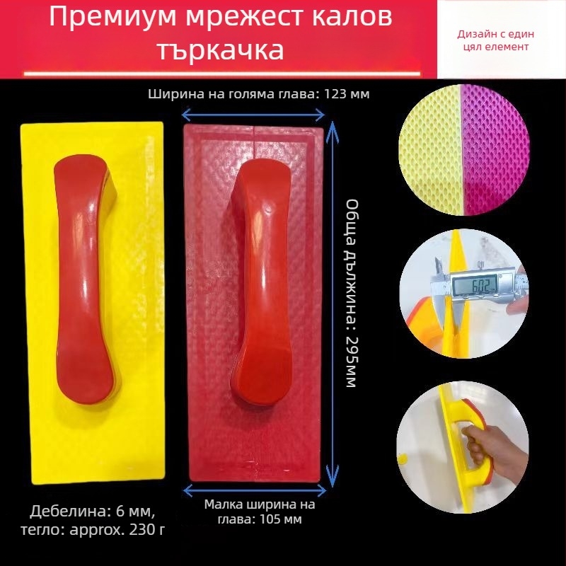 Пластмасова шпакловачка с устойчивост на изпускане за зидария и мазилка — марка Xin aoda, модел Plaster board