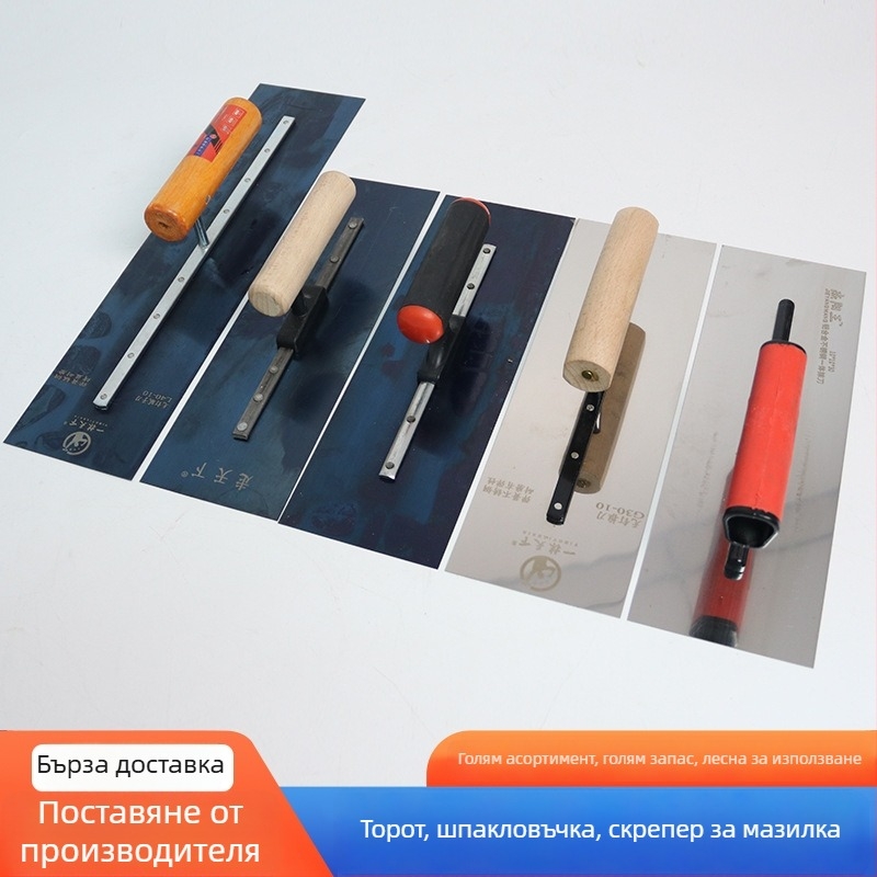 Неръждаема стоманена шпатула за мазилка – плоско острие, удебелен кант, за циментова мазилка, строително довършване