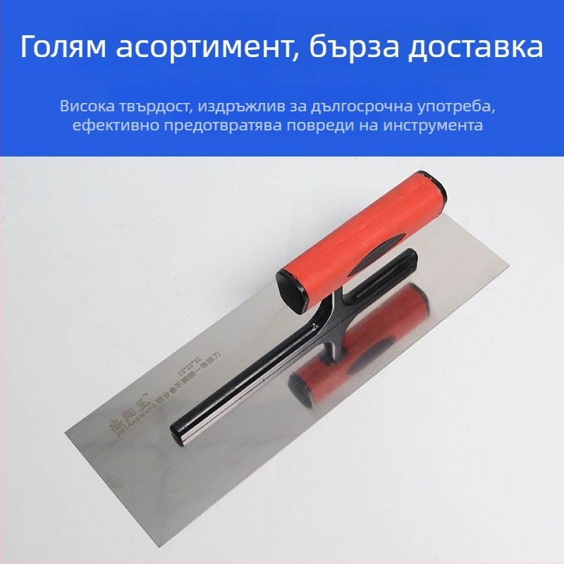 Неръждаема стоманена шпатула за мазилка – плоско острие, удебелен кант, за циментова мазилка, строително довършване