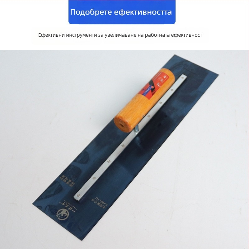 Неръждаема стоманена шпатула за мазилка – плоско острие, удебелен кант, за циментова мазилка, строително довършване