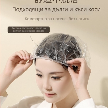 Шапка за душ, еднократна употреба, водоустойчива, удебелена, за жени и деца