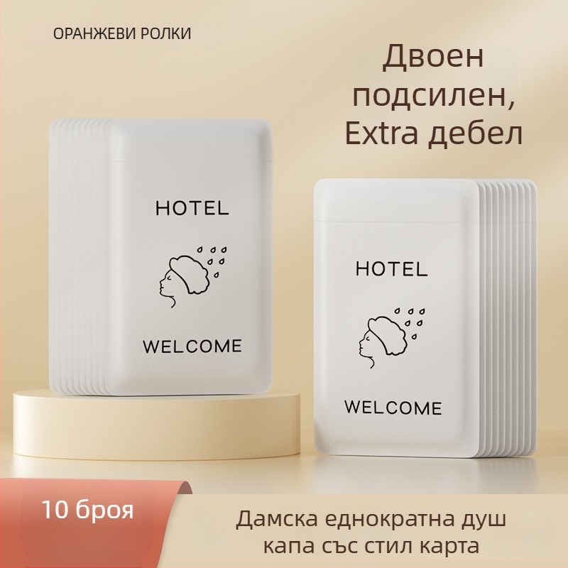 Шапка за душ, еднократна употреба, водоустойчива, удебелена, за жени и деца