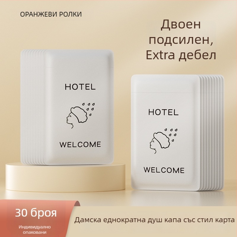 Шапка за душ, еднократна употреба, водоустойчива, удебелена, за жени и деца