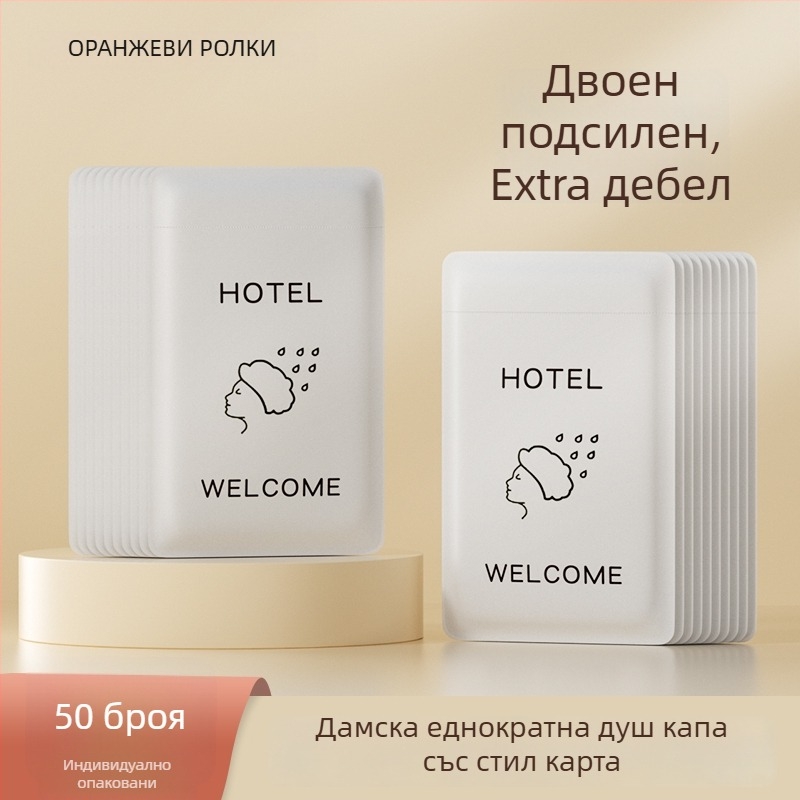 Шапка за душ, еднократна употреба, водоустойчива, удебелена, за жени и деца